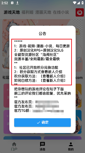 海阁社区正版帖子详情截图