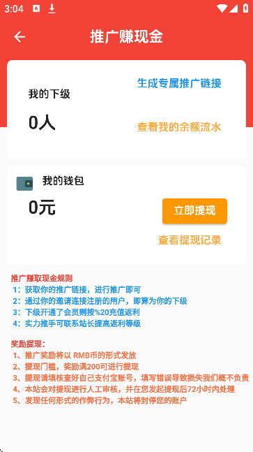 海阁社区正版应用首页截图