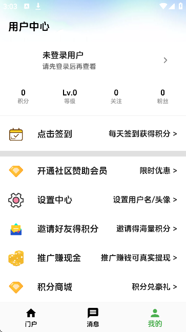 海阁社区正版个人主页截图